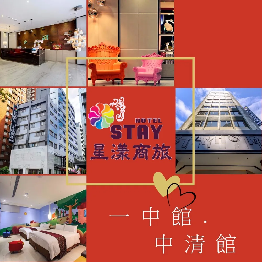 星漾商旅-台中一中館/台中中清館家庭客房住宿券 歷史價格詳細信息