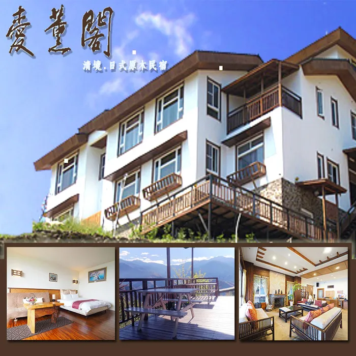 【清境】愛薰閣會館-平日住宿券(雙人/四人) 歷史價格詳細信息