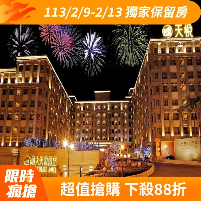 【皇家遊歷】半島海悅度假會館-寵物同遊雙人房一泊一食 歷史價格詳細信息