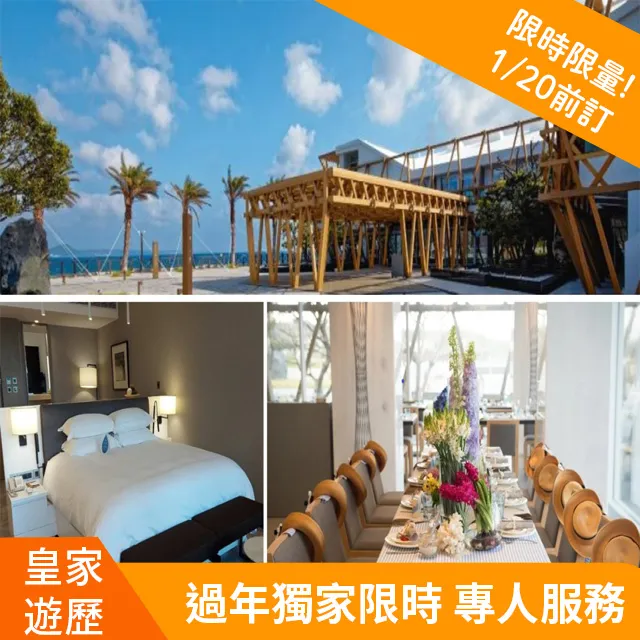 【馥蘭朵墾丁渡假酒店】海景蜜月套房一泊四食住宿券(MO) [屏東][Mohist電子票券] 歷史價格詳細信息