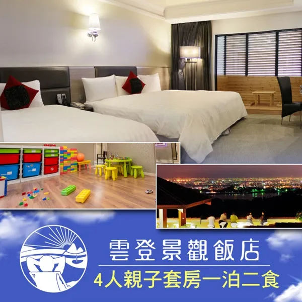 嘉義觀止雙人房乙晚住宿券一張 - 觀止VIP房型 (使用期限:2021/11/30) 歷史價格詳細信息