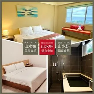 【山水妍】三館聯合休息泡湯券★礁溪/烏來/台東(MO)[礁溪/烏來/台東][Mohist電子票券] 歷史價格詳細信息
