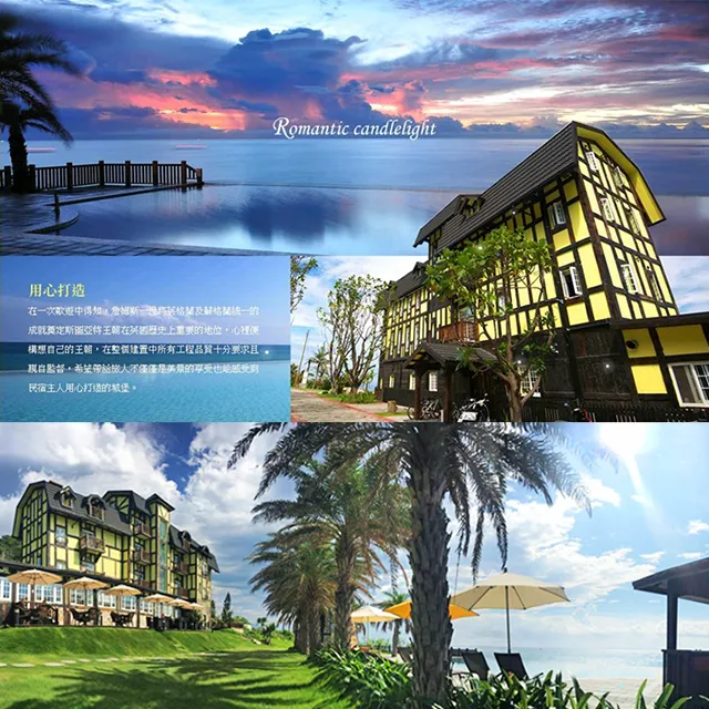 【花蓮斯圖亞特海洋莊園】英倫城堡★最夯海景雙人住宿(含自助早餐+設施-期限超長2026年4月) 歷史價格詳細信息