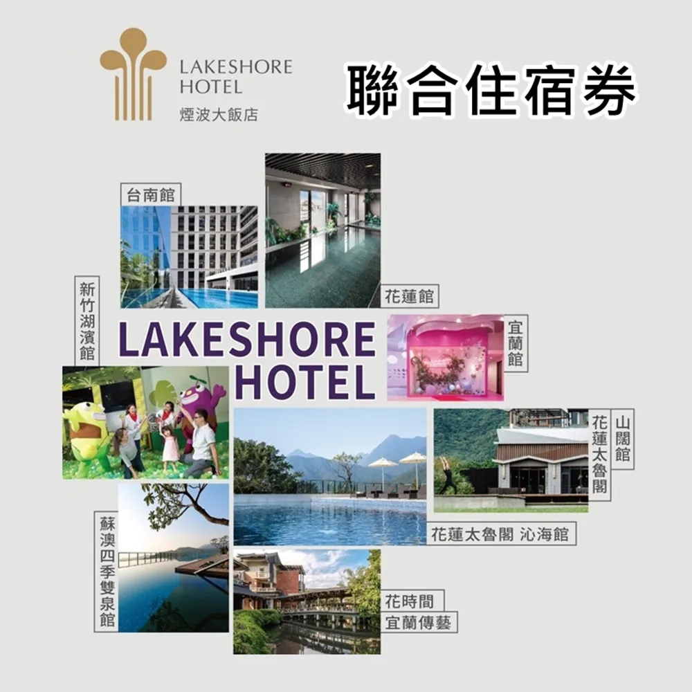 【飯店住宿】花蓮【安通溫泉飯店】標準雙人房一泊一食/平日券(MO) 歷史價格詳細信息