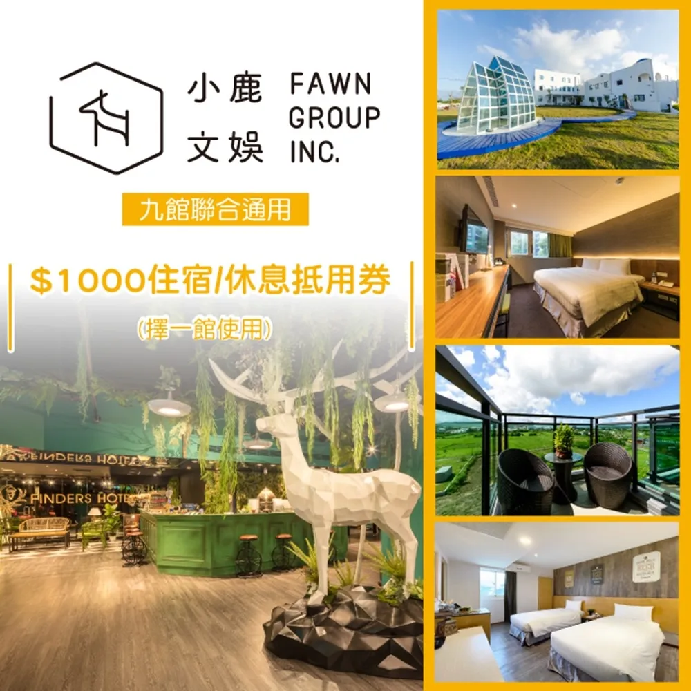 【全台多點】小鹿文娛聯合通用-抵用券 歷史價格詳細信息