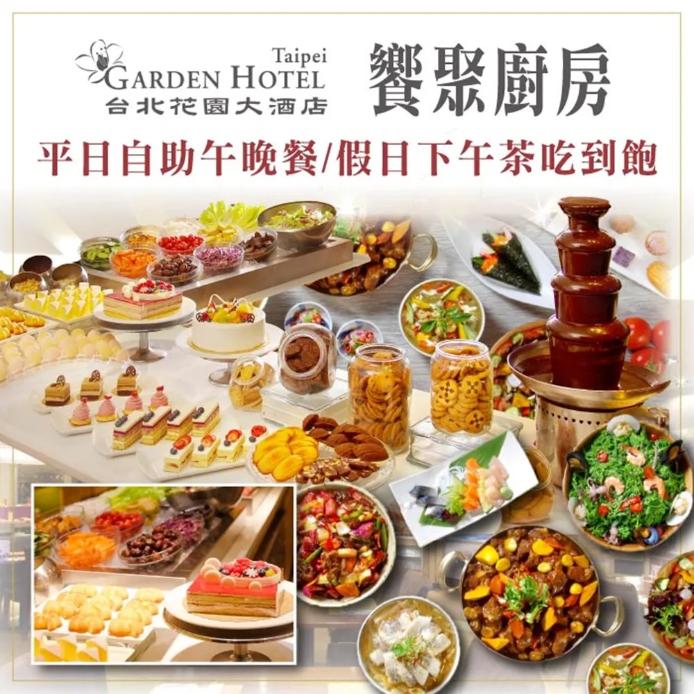 2張組↘【台北花園大酒店】PRIME ONE牛排館平日商業午餐套餐 歷史價格詳細信息