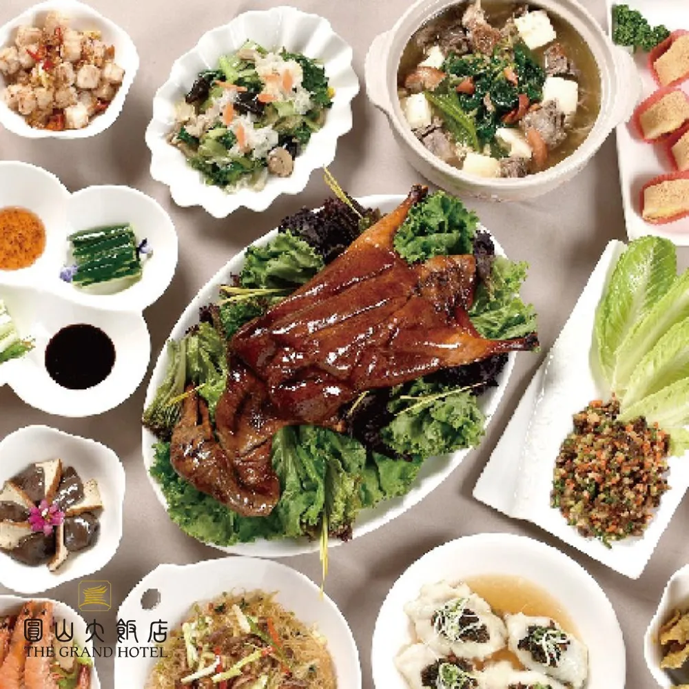 【台北圓山大飯店】御品小滿漢 歷史價格詳細信息