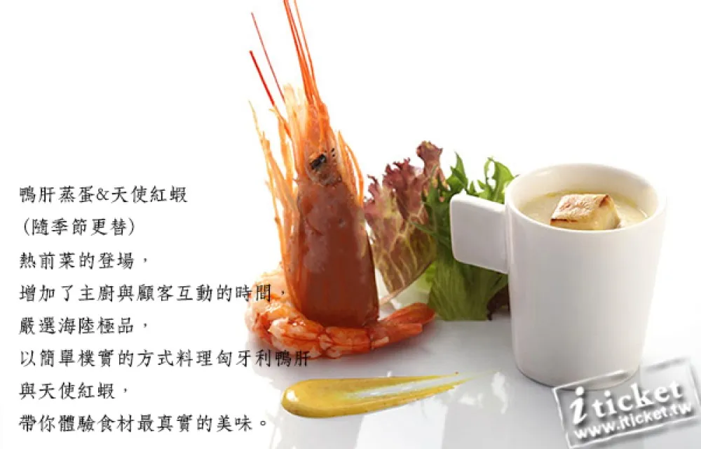 (王品集團)夏慕尼鐵板燒 歷史價格詳細信息