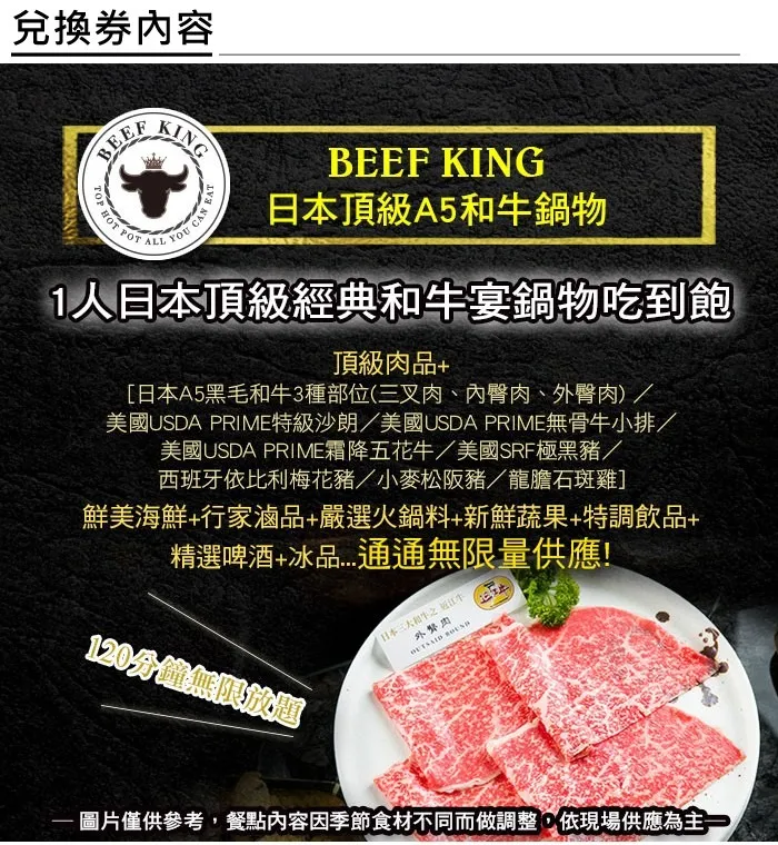 【台北/台中】Beef King-2人特級豬肉酸菜魚鍋物套餐(加價可升等和牛) 歷史價格詳細信息