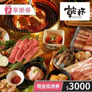 【乾杯】萬用燒肉醬250ml 歷史價格詳細信息