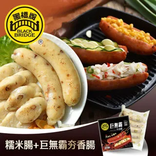 【黑橋牌】300g巨無霸夯香腸5件組(台灣豬肉/全熟品/加熱時間少50%/尺寸加大40%/送禮) 歷史價格詳細信息