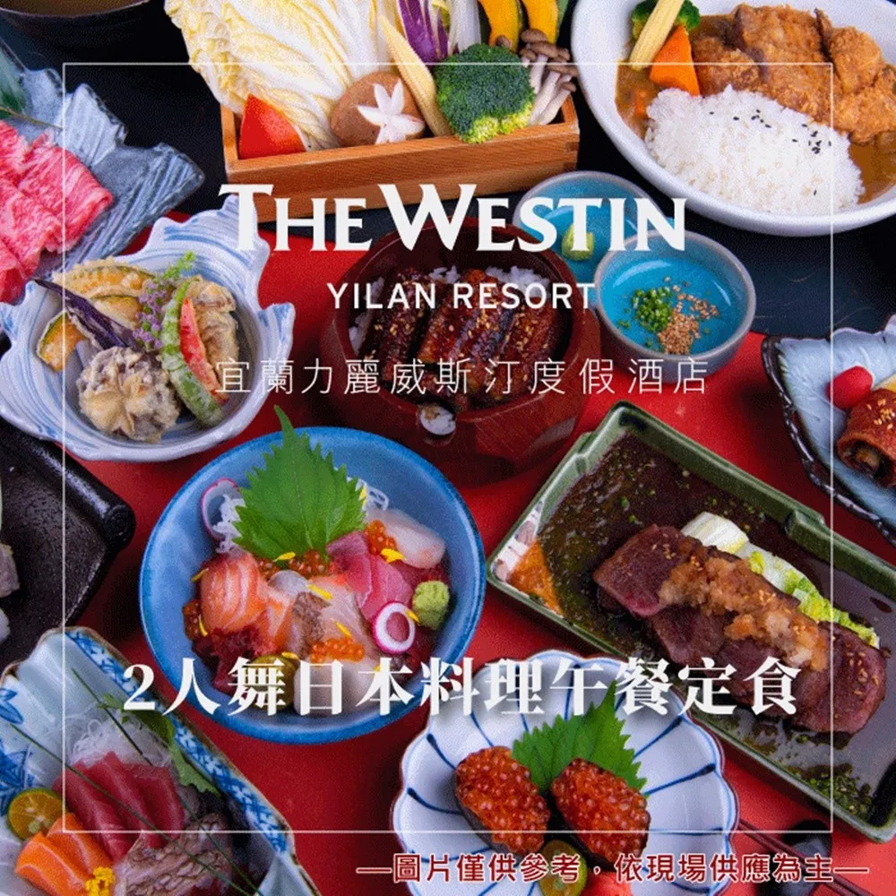 【宜蘭】力麗威斯汀度假酒店-2人一泊一食住宿券 歷史價格詳細信息