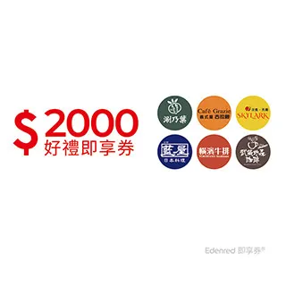 古拉爵 涮乃葉 藍屋 SKY LARK 橫濱牛排 優惠 75折券 歷史價格詳細信息