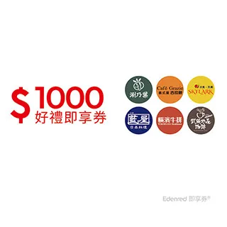 古拉爵 涮乃葉 藍屋 SKY LARK 橫濱牛排 優惠 75折券 歷史價格詳細信息