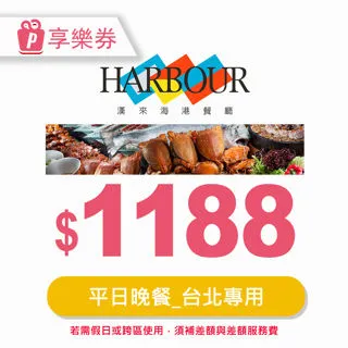 【享樂券】台北六福萬怡酒店-敘日全日餐廳 假日自助午餐券 歷史價格詳細信息