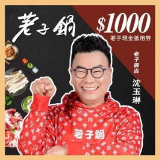 【荖子鍋】548 OMG豪華套餐火鍋券_高CP值小火鍋家庭朋友聚餐生日禮物首選(MO) 歷史價格詳細信息