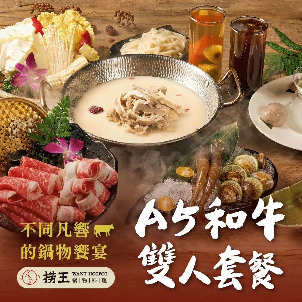 【台北】撈王平日超值限定海陸雙人套餐 歷史價格詳細信息