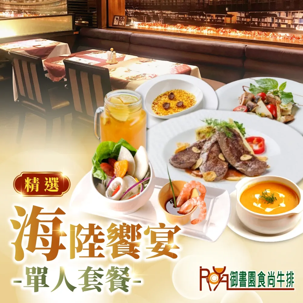 2張組↘【台北花園大酒店】PRIME ONE牛排館平日商業午餐套餐 歷史價格詳細信息
