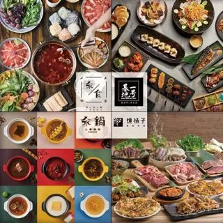 【澤翔餐飲集團】餐飲1000元抵用券(一号基地.汆食.汆鍋.燒桶子)[全台][Mohist電子票券] 歷史價格詳細信息