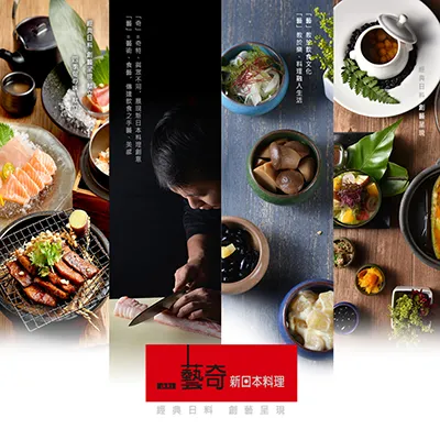 王品集團 藝奇新日本料理 優惠餐券 歷史價格詳細信息