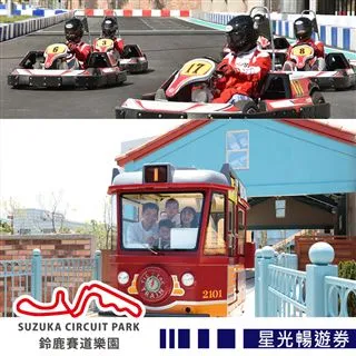【享樂券】高雄鈴鹿賽道樂園-迷你鈴鹿賽道Birel N35 單人卡丁賽車券(不含上課講習費) 歷史價格詳細信息