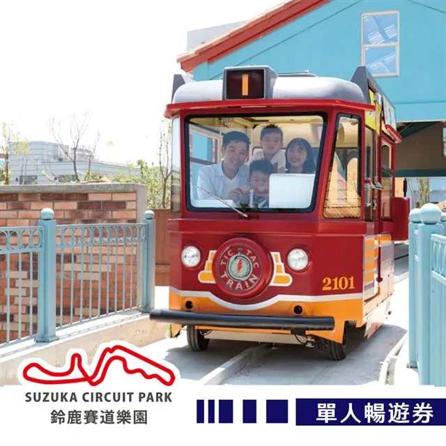 【享樂券】高雄鈴鹿賽道樂園-迷你鈴鹿賽道Birel N35 單人卡丁賽車券(不含上課講習費) 歷史價格詳細信息