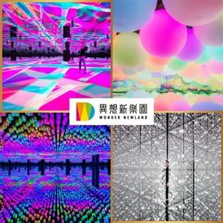 台中【異想新樂園】全區暢玩通用票(平日適用) 歷史價格詳細信息