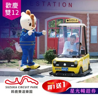 【享樂券】高雄鈴鹿賽道樂園-迷你鈴鹿賽道Birel N35 單人卡丁賽車券(不含上課講習費) 歷史價格詳細信息