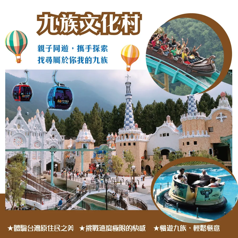 九族文化村門票2張*(含纜車門票) 歷史價格詳細信息