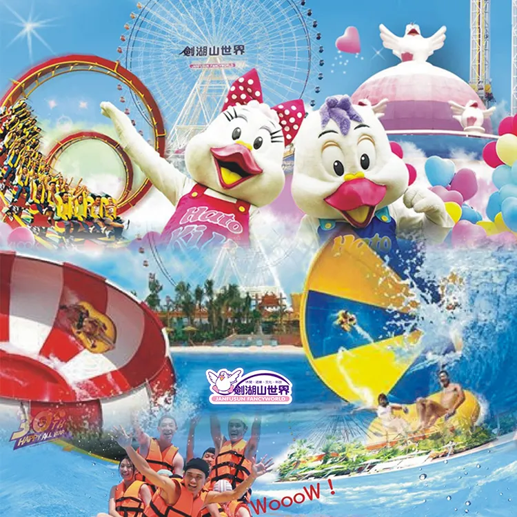 雲林劍湖山世界主題樂園優惠門票 歷史價格詳細信息