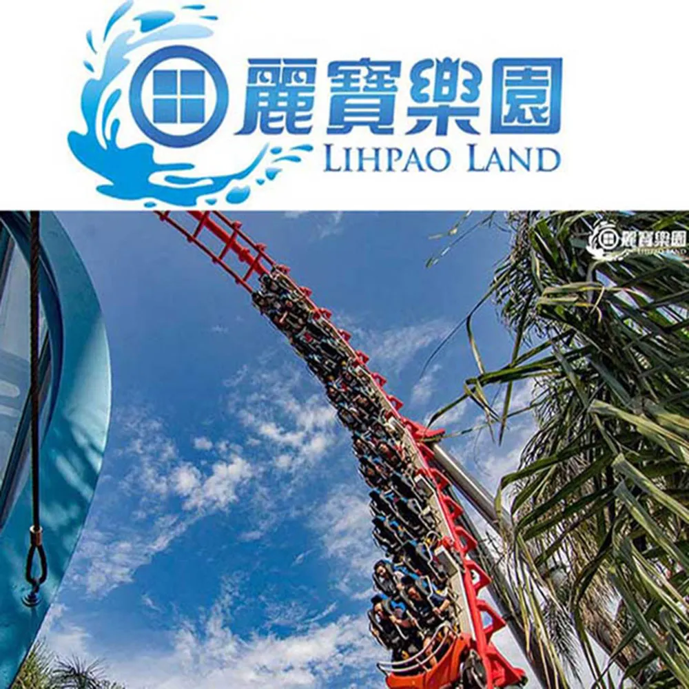 麗寶樂園門票 探索樂園 歷史價格詳細信息