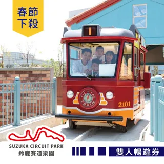 【享樂券】高雄鈴鹿賽道樂園-迷你鈴鹿賽道Birel N35 單人卡丁賽車券(不含上課講習費) 歷史價格詳細信息