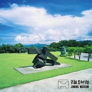 【台北】朱銘美術館-雙人入園門票 歷史價格詳細信息