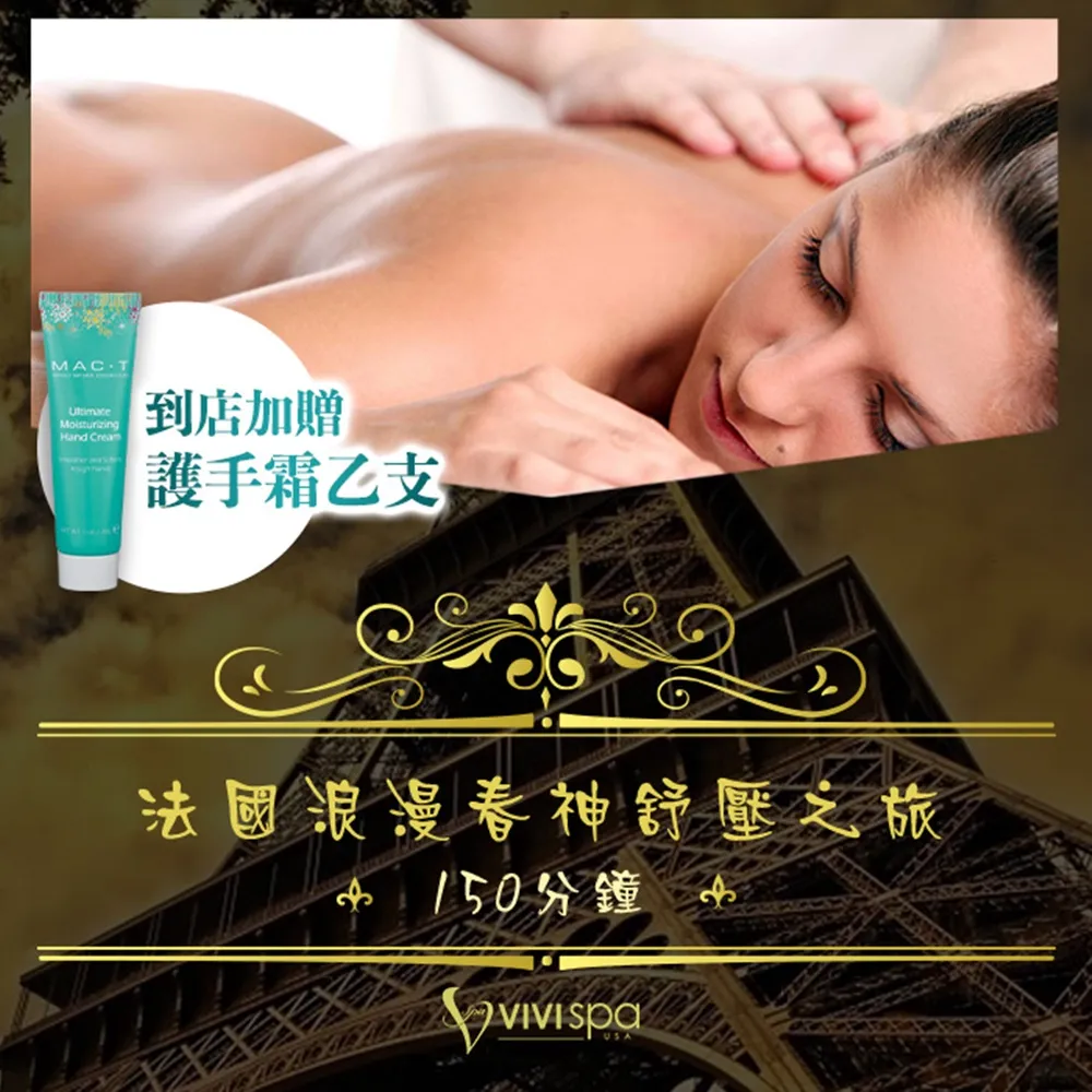 【全台多點】VIVISPA雙人甜蜜暖心情人SPA 150分鐘 歷史價格詳細信息