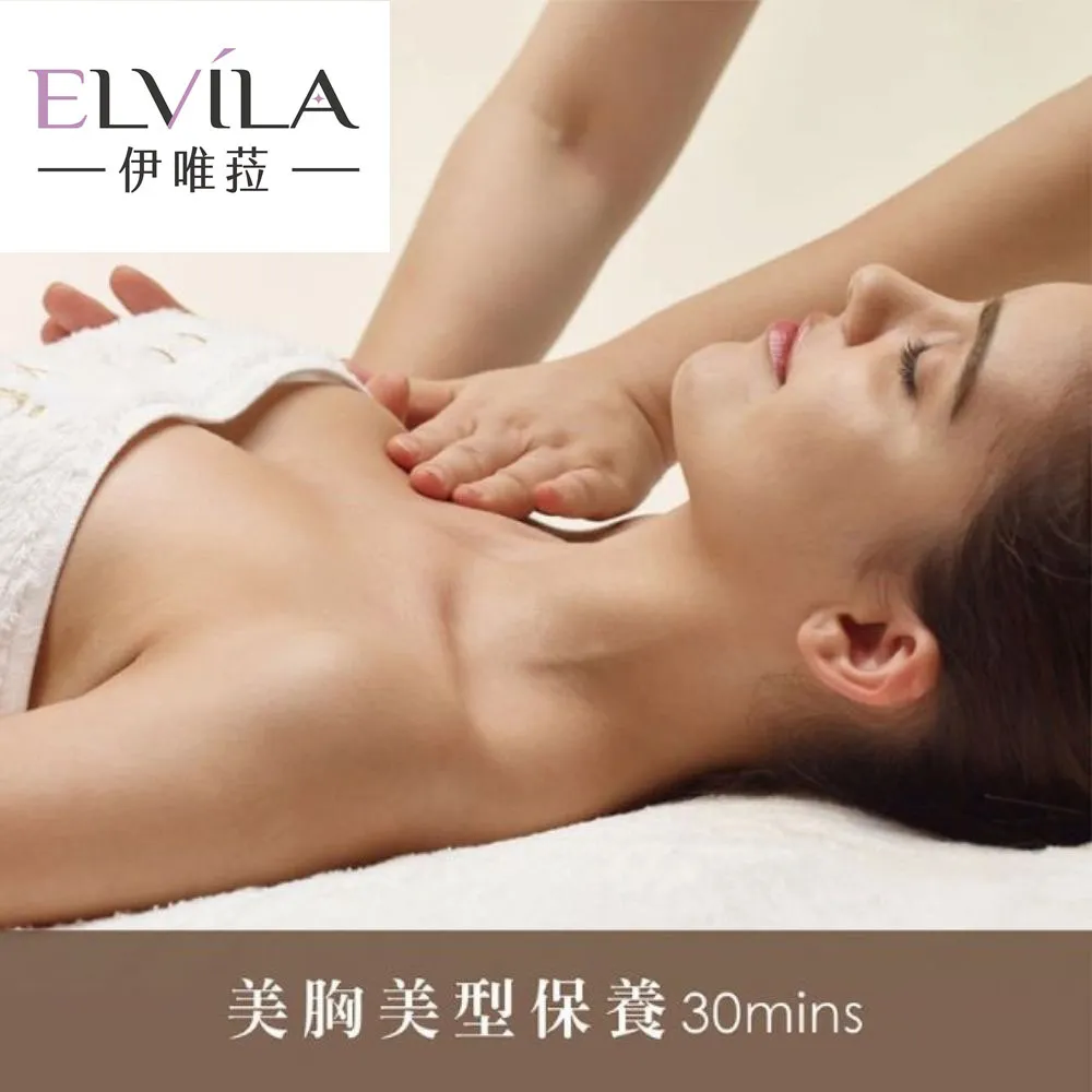 【伊唯菈ELVILA SPA】暖沐舒心好蘊紓壓60分鐘 歷史價格詳細信息