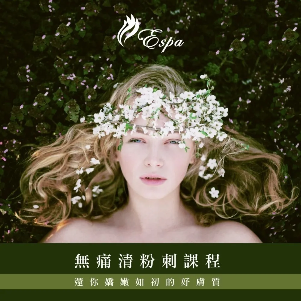 【台中】伊唯菈ELVILA SPA-凡爾賽宮廷舒壓60分鐘 歷史價格詳細信息