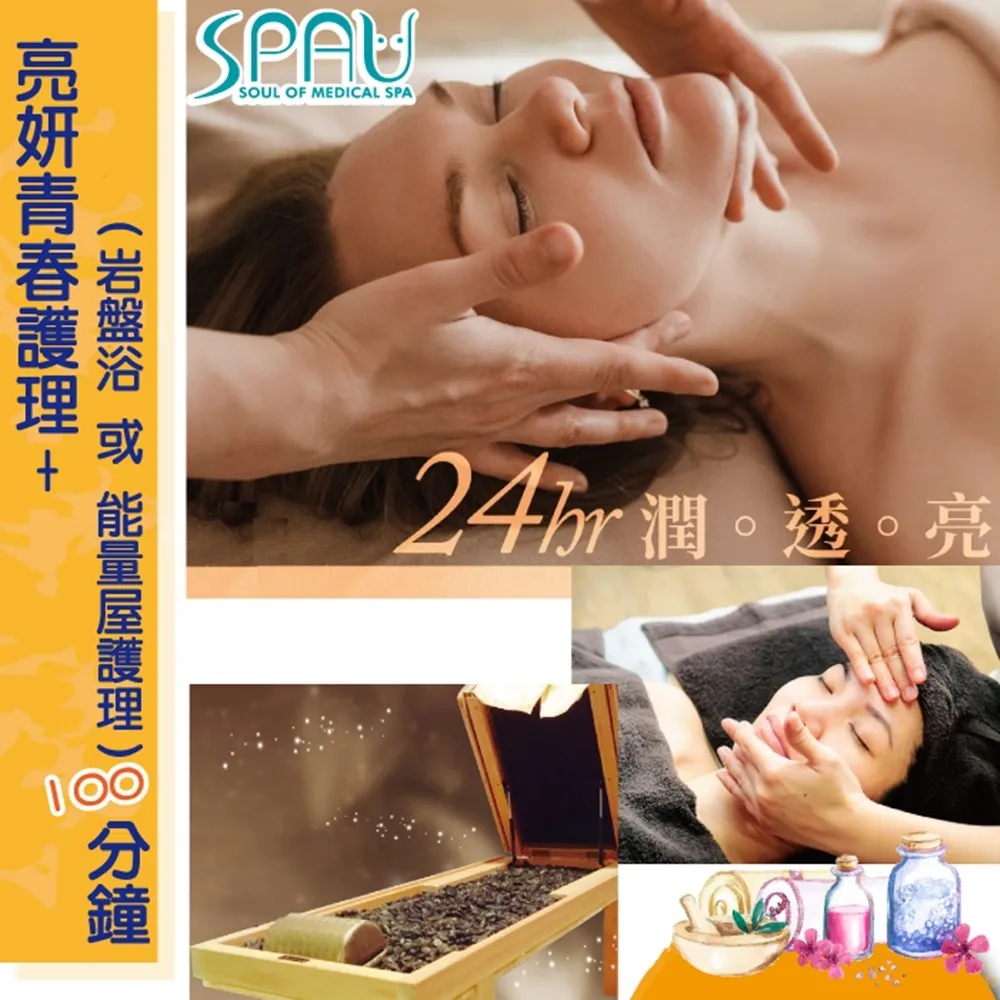 SPAU美學聯盟-義大利從內到外美肌養護100分鐘(多分店) 歷史價格詳細信息