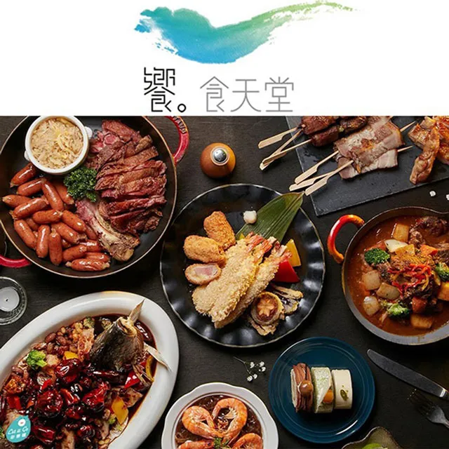 饗食天堂-假日晚餐乙客優惠券 [全台分店適用][Mohist電子票券] 歷史價格詳細信息