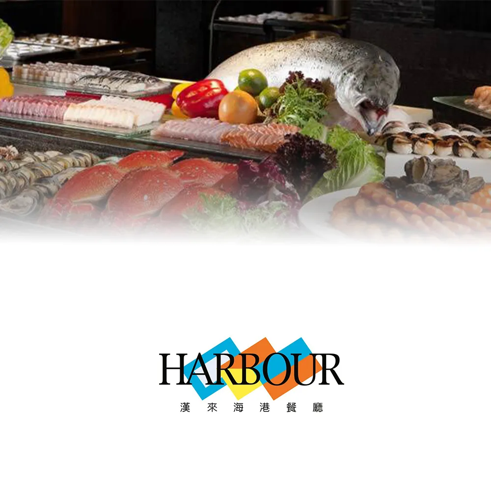 漢來海港餐廳 南部平日自助晚餐餐券4張 歷史價格詳細信息