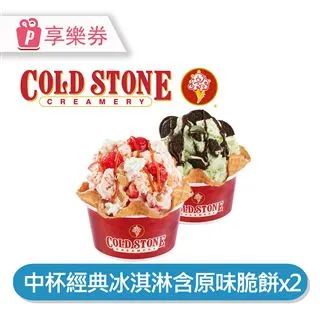COLD STONE 酷聖冰淇淋贈品_軟磁鐵書籤(含郵資) 歷史價格詳細信息