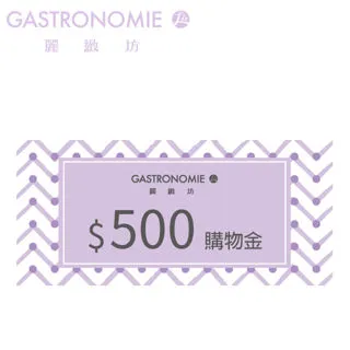 麗緻坊 購物金500元喜客券_電子憑證 價格比較,價格查詢,歷史價格詳細信息