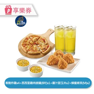 【21Plus】燉飯獨享餐(0915) 享樂券_電子憑證 歷史價格詳細信息