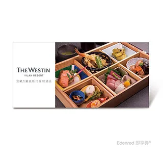 宜蘭力麗威斯汀度假酒店｜舞日本料理2人午餐定食或1人晚餐會席 歷史價格詳細信息