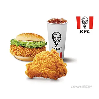 肯德基咔啦雞腿堡+青花椒脆雞+蛋撻套餐好禮即享券 歷史價格詳細信息