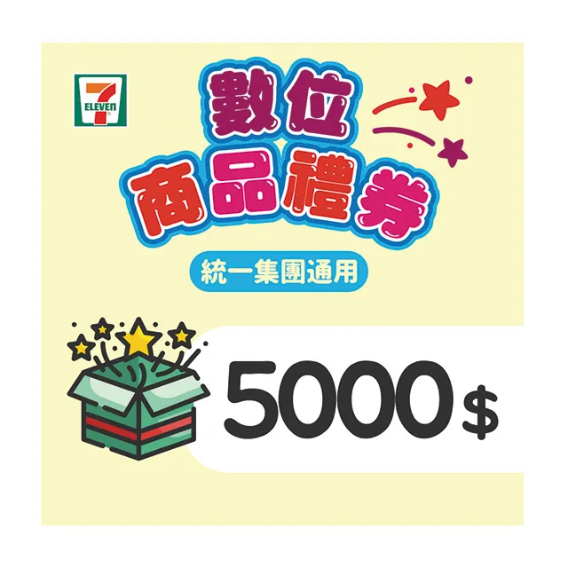 7-ELEVEN 5000元數位商品禮券 歷史價格詳細信息