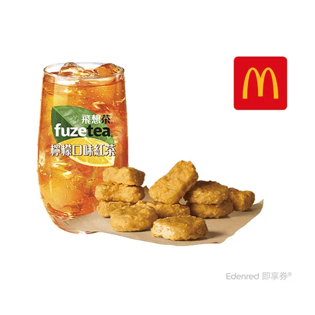 麥當勞麥克鷄塊10塊+冰紅茶(檸檬風味)(中)即享券 歷史價格詳細信息