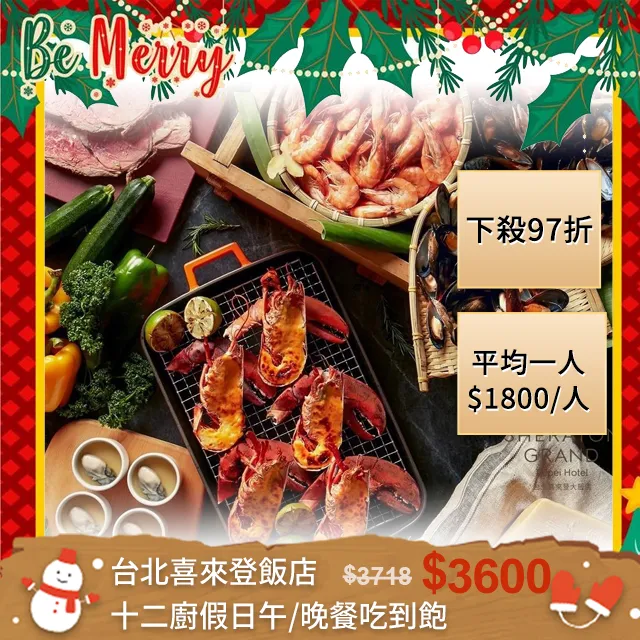 【喜來登大飯店】十二廚假日自助下午茶劵 6張組 歷史價格詳細信息