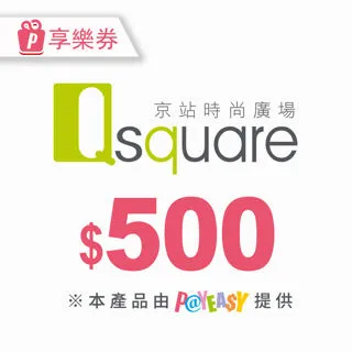 【享樂券】京站時尚廣場 電子禮券1000元(餘額型)_電子憑證 歷史價格詳細信息