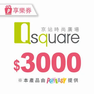 【享樂券】京站時尚廣場 電子禮券1000元(餘額型)_電子憑證 歷史價格詳細信息