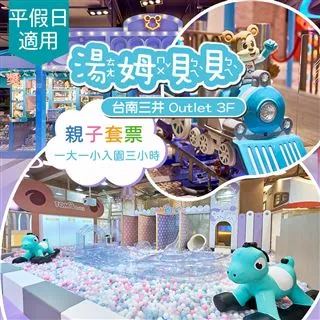 湯姆熊造型積木手錶組 歷史價格詳細信息